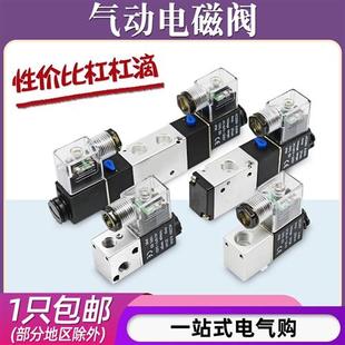 08气缸控制换向阀220V 气动电磁阀4V210 24V线圈气阀开关二位五通