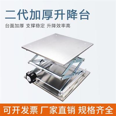小型不锈钢升降台实验室用微型升降小手动螺杆拧操作简易放水平仪