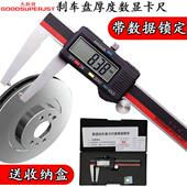 JST汽车煞车片数显卡尺100 60mm 碟煞盘卡尺煞车碟磨损厚度测量0