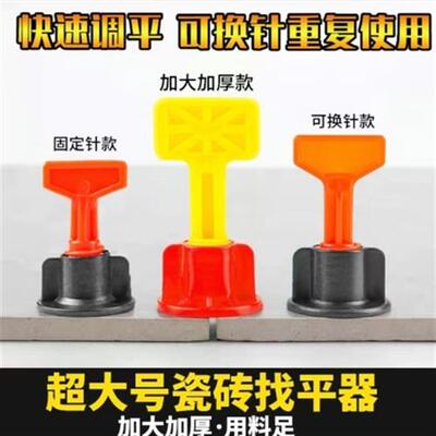 瓷砖找平器调整贴瓷砖神器铺地砖调平插片装修旋转找平器T找平器