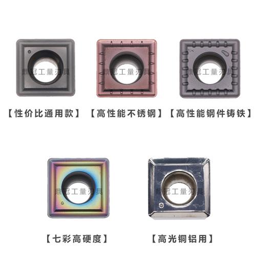 四方U钻刀片快速钻刀粒 SPMG SPGT 050204 060204 07T308 090408