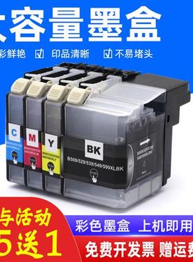 MAG适用 兄弟LC549XL LC545墨盒兄弟MFCJ200 J2310 DCPJ100 J105
