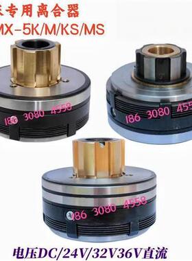 DLMX铣床离合器快速慢速走刀制动万能铣床北京X623WX53K5032