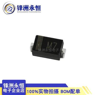 M7 4*2.5MM 整流二极管1A1000V SMA 贴片1N4007 MDD/TOS 整盘