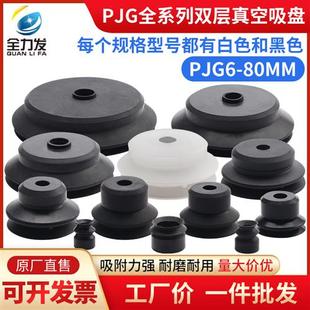 机械手真空吸盘工业气动硅胶吸嘴PJG6