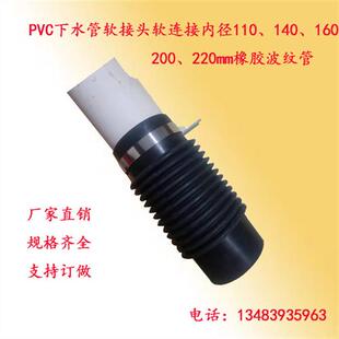 直径110  200橡胶波纹管PVC接头软管橡胶管桥梁排水管接头伸缩管