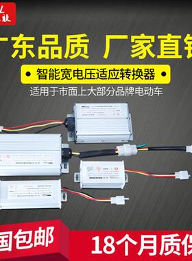华晶电动车智能转换器宽电压DC电源48V60V7296120转12V10A20A25A
