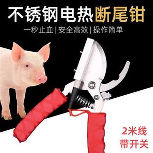 小猪断尾钳电热断尾钳仔猪止血剪尾不锈钢仔猪断尾剪刀电动去尾钳