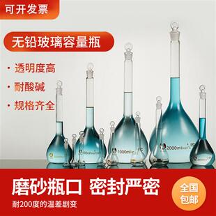 1000ml实验器材 博美玻璃具塞容量瓶 A级透明容量瓶100 250 500