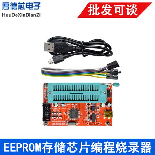 STC89C52编程器51单片机24/93存储芯片烧录器AT89C52下载器SP200S