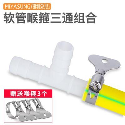 快速接头三通快接农用灌溉4分5分6分一寸水管软管浇地水带活接头