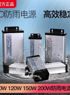 室外防水防雨工程款开关电源12V24V4A5A8A10A17A60W120W150W200W