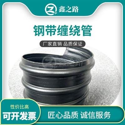PE聚乙烯排水管排雨污管市政管道下水管钢带增强螺旋波纹管 200mm