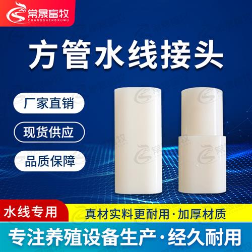 方管水线接头水线直接方转圆方变圆变径接头方管接头PVC方管接头