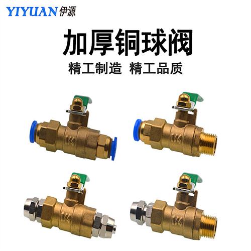 气泵阀门空压机4分铜球阀气动开 关放水阀直通气管快速快插接头2