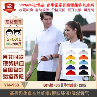 翌翔YN 高尔夫班服定制 958蚕丝珍珠棉透气凉爽男女商务款 POLO衫