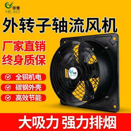 方形外转子轴流风机YWF4E/4D厨房排油烟工业仪器散热风扇220V380V