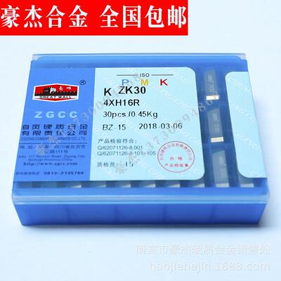 自贡长城硬质合金长方形铣刀片YG643 YG813YG546YG640 VX-81032