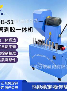 110V/220V/240V/380VGQB-51切管剥胶一体机