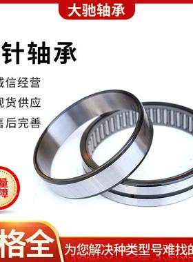 滚针轴承NA4822 NA4824 NA4826 NA4828 NA4830带内圈实体套圈轴承