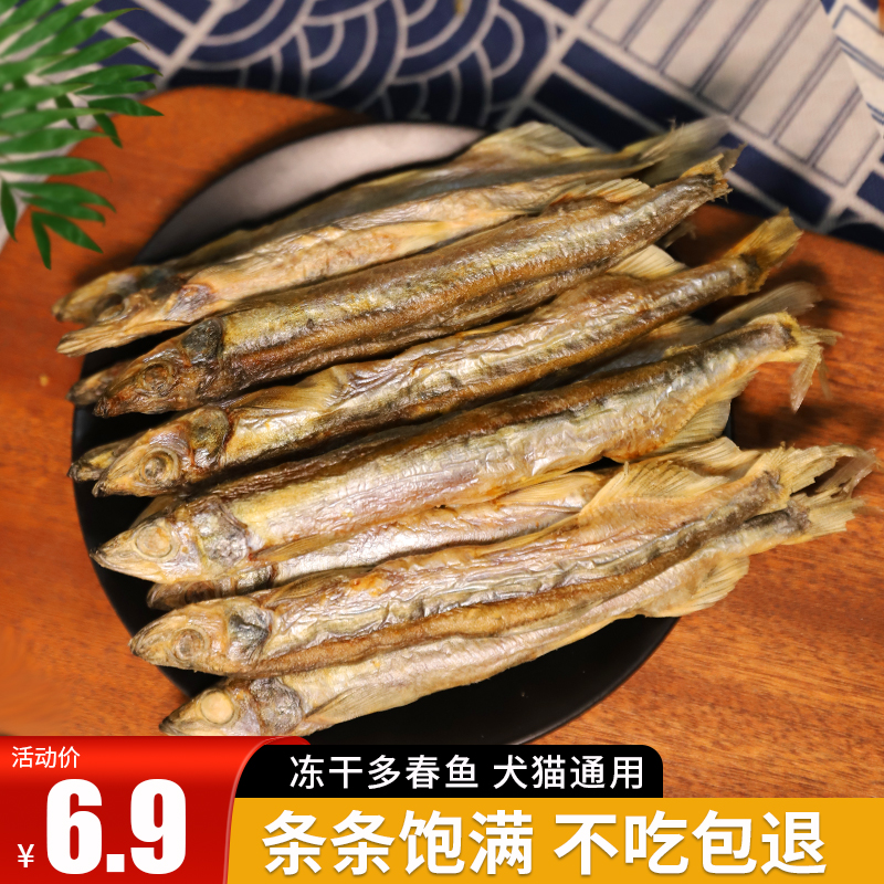 多春鱼冻干猫零食营养