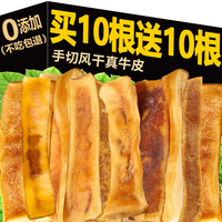 狗狗零食风干牛皮磨牙棒耐咬骨宠物训练奖励狗零食咬胶