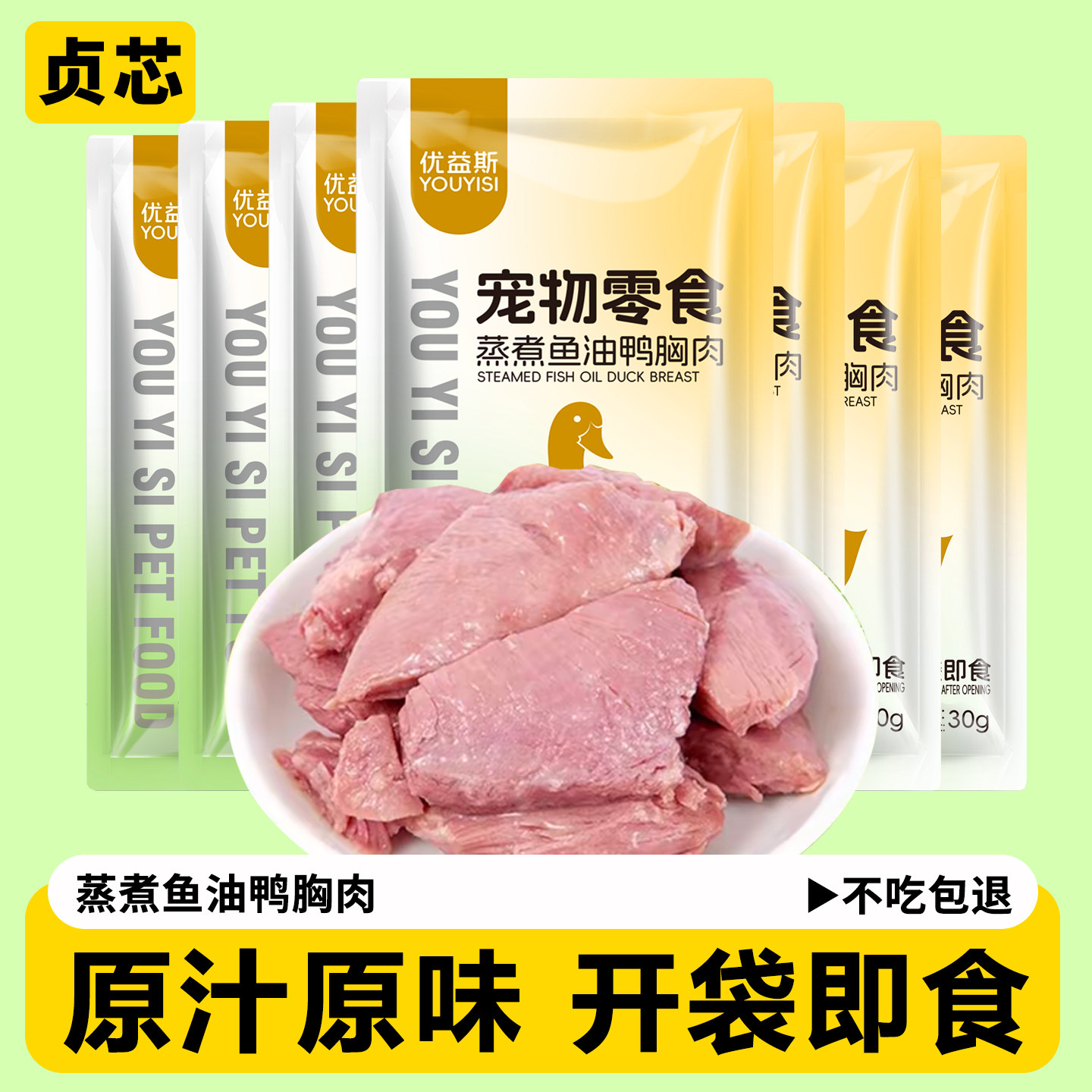 狗狗零食蒸煮鱼油鸭肉湿粮拌饭宠物鸭胸肉宠物猫咪零食营养,宠物/宠物食品及用品,狗零食湿粮包/餐盒,淘宝优惠券,粉丝福利购,淘宝优惠卷