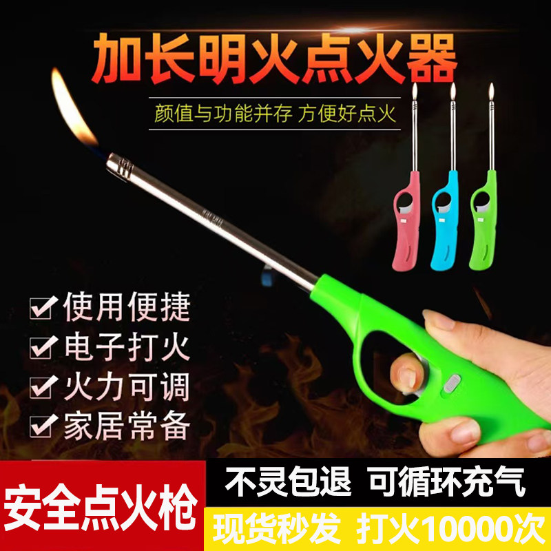 点火器长手柄加长打火机耐用点火枪厨房燃煤气灶专用长嘴点火神器图片