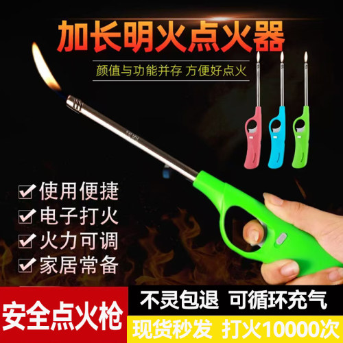 点火器长手柄加长打火机耐用点火枪厨房燃煤气灶专用长嘴点火神器