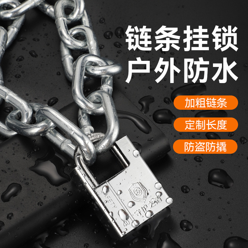 炼条锁车用铁炼子加粗加长防盗电动车锁自行车炼锁摩托车铁炼锁具