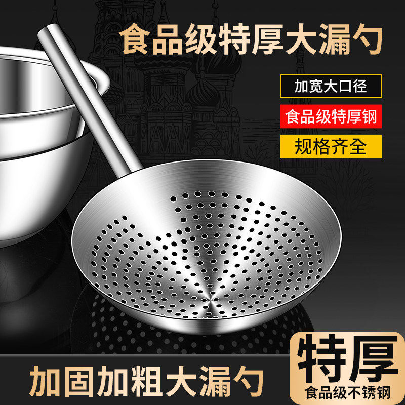 不锈钢漏勺捞勺厨师专用大号漏网勺厨房家用过滤网筛子食品级漏瓢