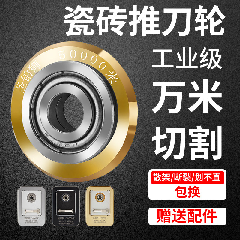 瓷砖推刀刀头滚轮式手动玻璃画 划刀切割机刀轮配件工具超硬合金