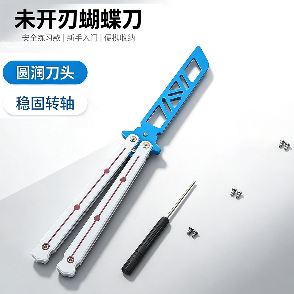 海妖蝴蝶刀未开刃三角洲新手花式练习刀全钢顺滑专业训练甩手刀