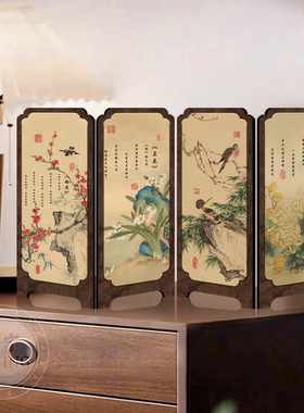 梅兰竹菊新中式花鸟屏风桌面摆件创意装饰画中古风摆画可折叠摆饰