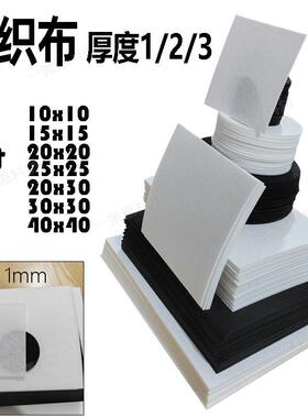 3mm加厚加密圆形白色不织布1mm黑色10cm正方形2mmA4无纺布垫片