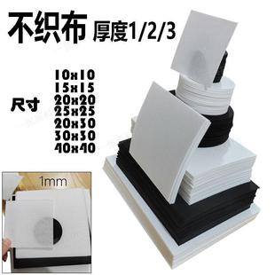 3mm加厚加密圆形白色不织布1mm黑色10cm正方形2mmA4无纺布垫片