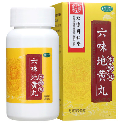 【同仁堂】六味地黄丸200mg*360丸/盒