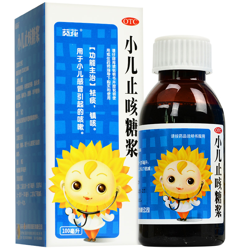 【葵花】小儿止咳糖浆100ml*1瓶/盒