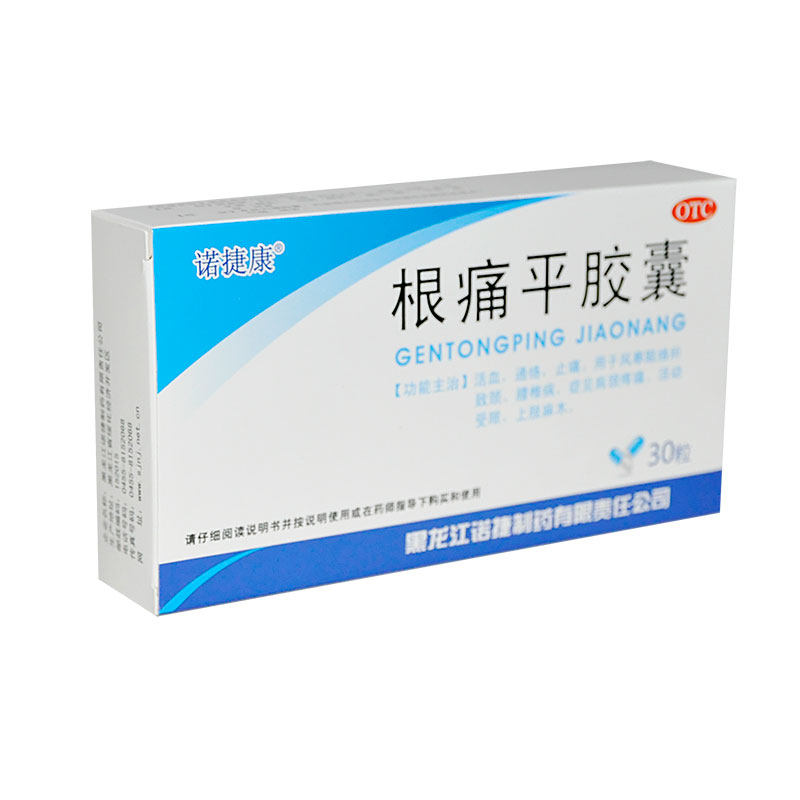 诺捷康根痛平胶囊0.5gx30粒活血通络止痛非仁和肩颈疼痛上肢麻木