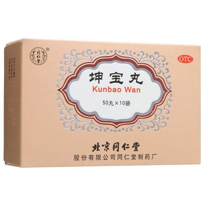 北京同仁堂坤宝丸10袋/盒滋补肝肾安神失眠健忘更年期官方旗舰店