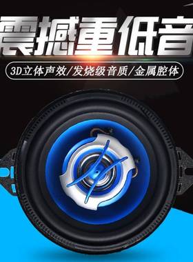 东风ex1新能源pro仪表台改装汽车音响4寸雷诺工作台重中低音喇叭