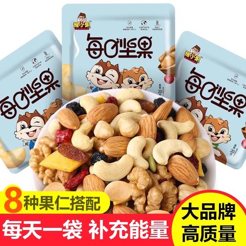 每日坚果礼盒装混合坚果袋装30包90包孕妇儿童干果仁零食大礼包