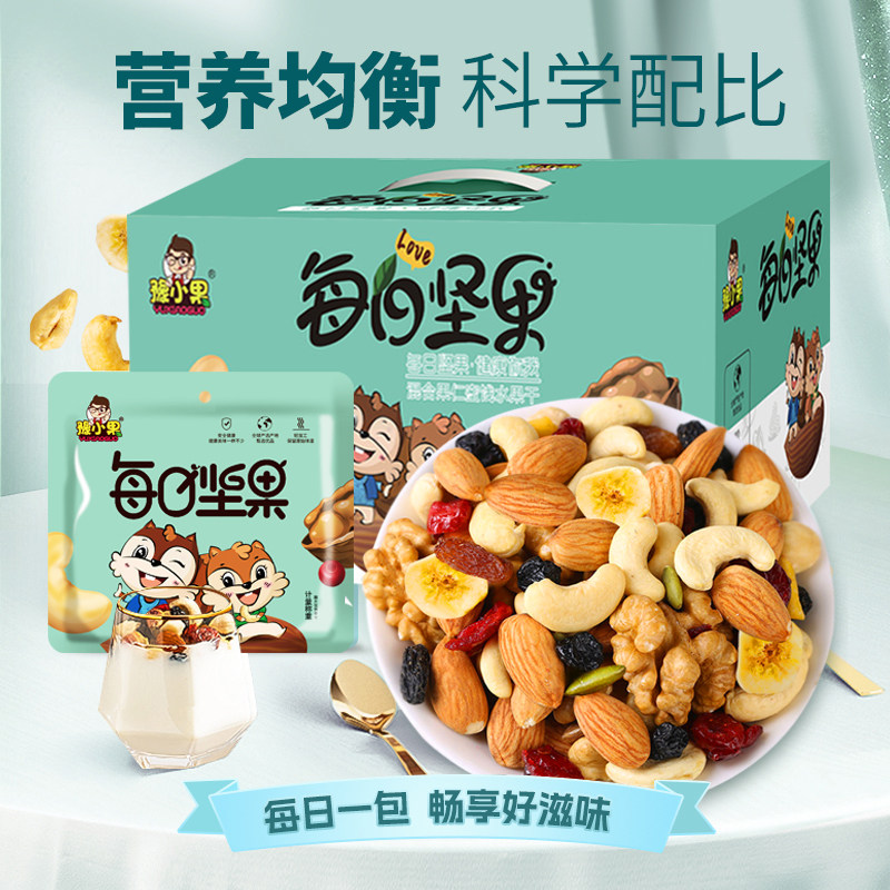 每日混合坚果礼盒装独立小包原味干果仁孕妇儿童健康营养休闲零食