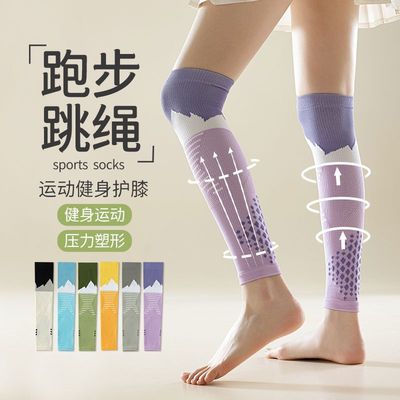 IuIuyogo瘦腿弹力护膝袜套