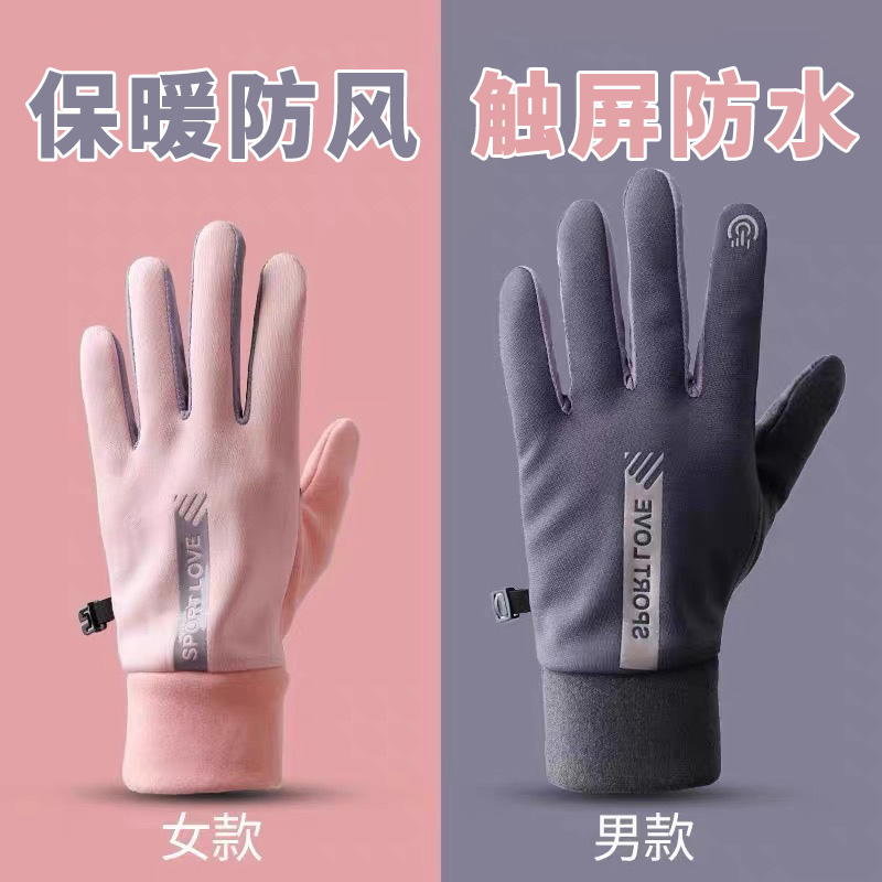 防寒手套女士保暖冬季男开电动可触屏滑防风防泼水加绒加厚