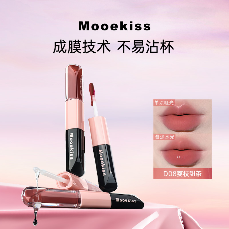 Mooekiss木柯诗双效精华水唇冻