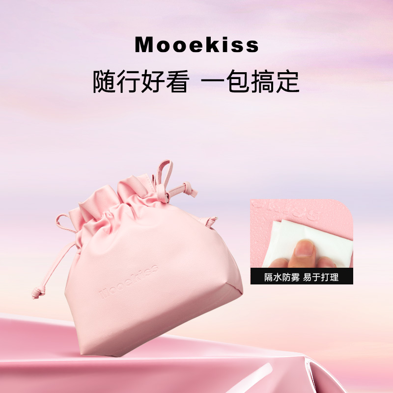 Mooekiss木柯诗便携式化妆包