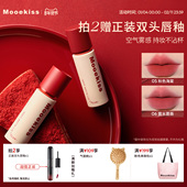 Mooekiss木柯诗不沾杯唇泥雾面哑光丝绒唇釉显白口红空气雾感唇霜