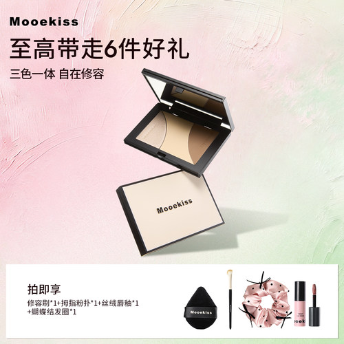 修容提亮高光一体盘Mooekiss