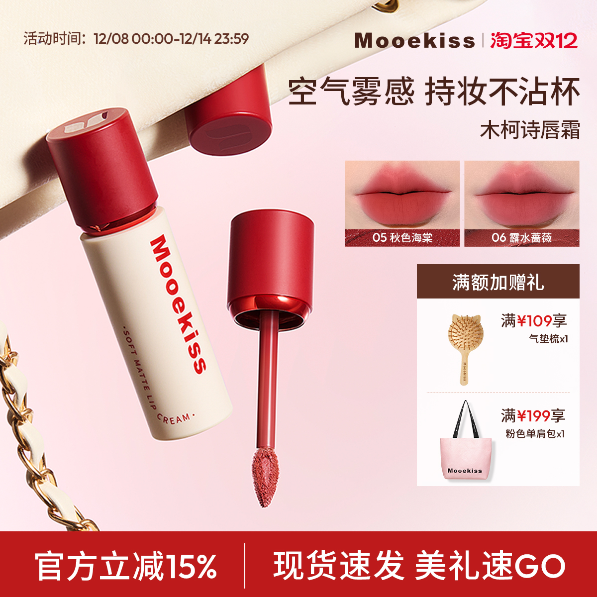 木柯诗唇霜不易沾杯唇泥